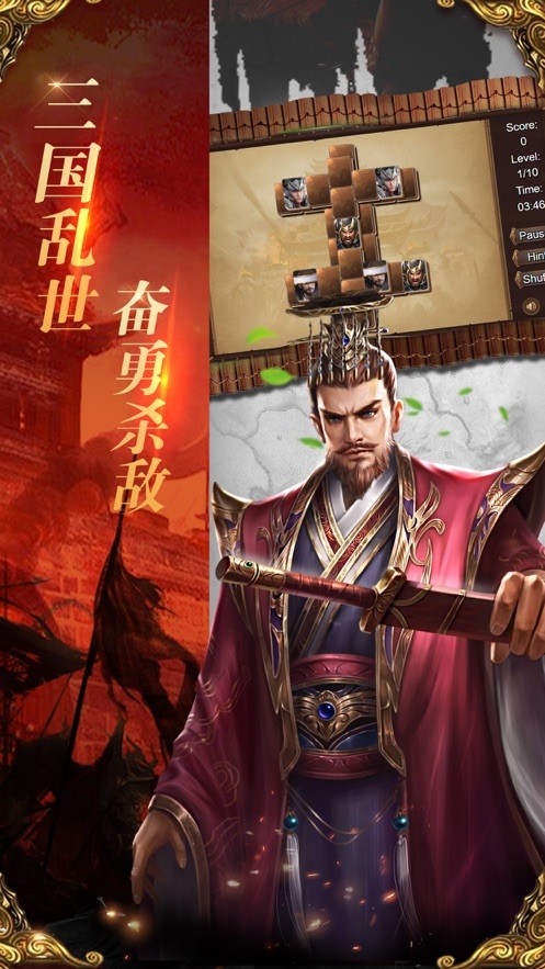 三国志权霸天下 V 1.0