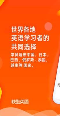 快酷少儿英语.png