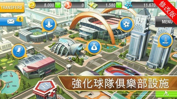 真实足球2013高清离线版 版本：v1.0.3带数据包