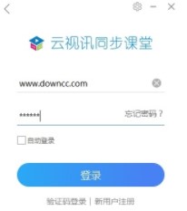 云视讯空中网校