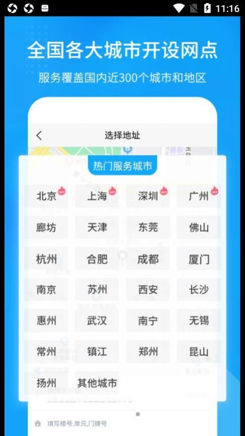搬大师日式搬家  v1.0.1