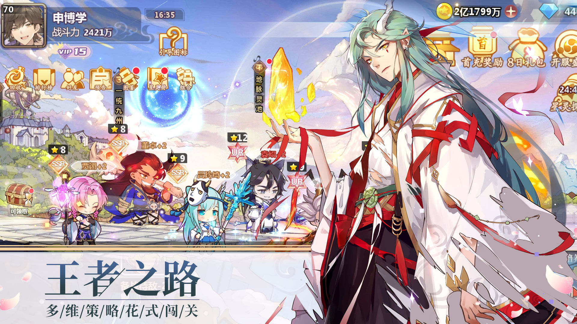 星耀战纪手游正版  v5.3.2