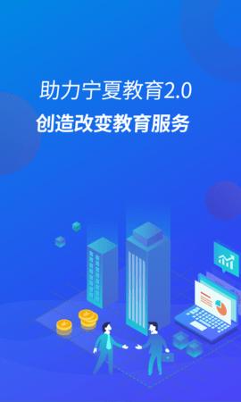 宁财缴费截图0