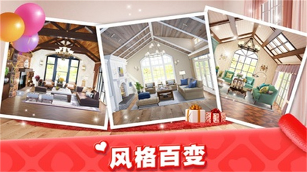 梦想家居最新版 v1.0.490
