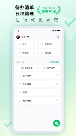 印象时间截图2
