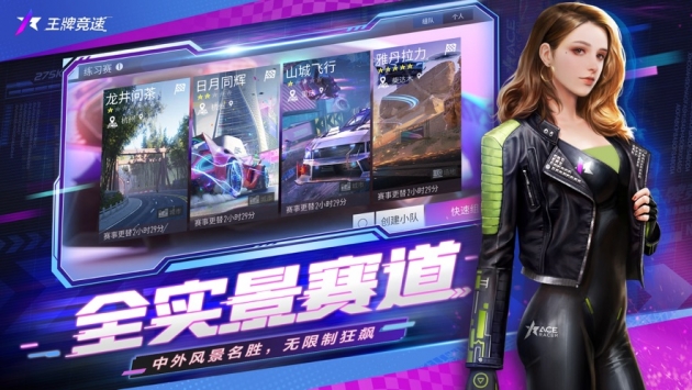 王牌竞速ios版 v3.1.5