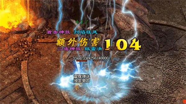 雷霆神途