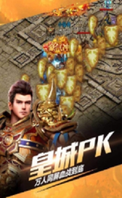 往昔传奇截图0