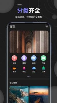 我的壁纸 v3.0.5