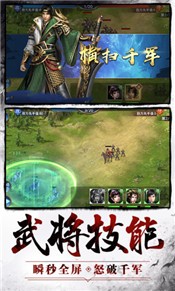 大军师之谋战三国志 2024-06-25 15:08