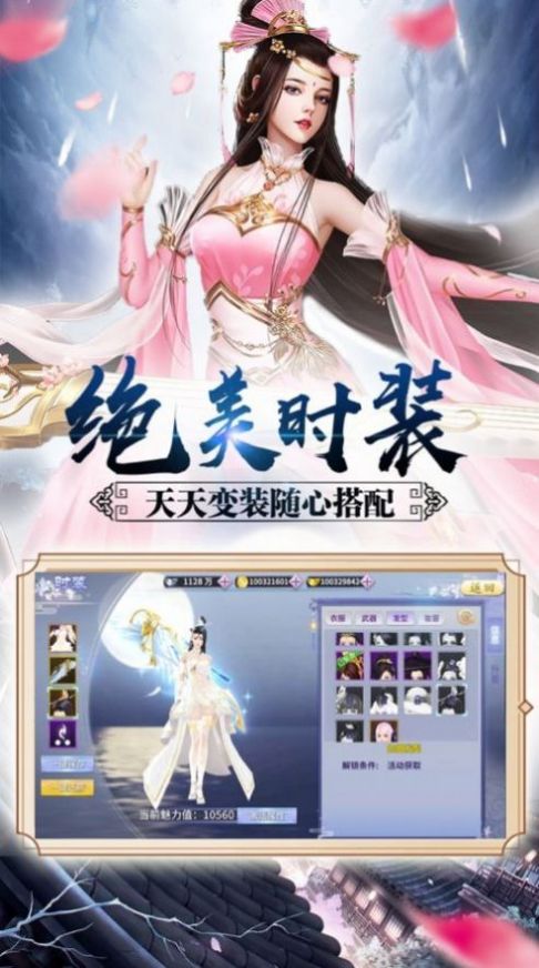 魔姬江湖手游官网最新版 截图1