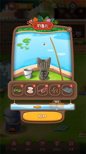 猫语咖啡旧版下载截图2