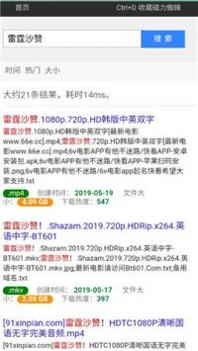 磁力蜘蛛截图1