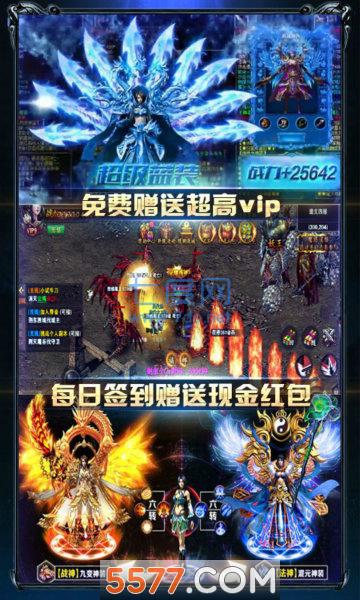 夜焰神途截图0