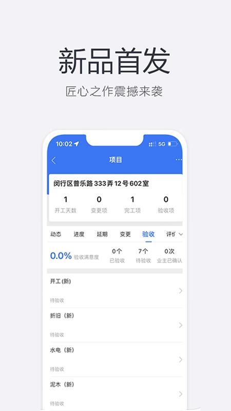 装新家.png