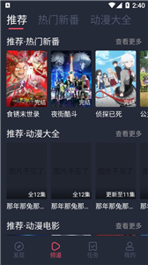 打驴动漫官方版