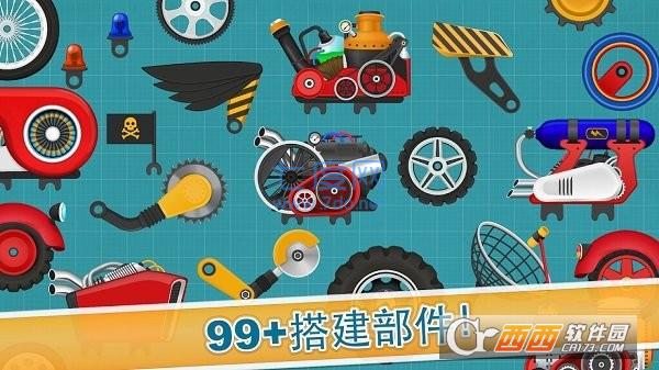儿童赛车酷车截图3