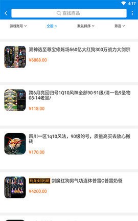 UU898游戏交易截图0