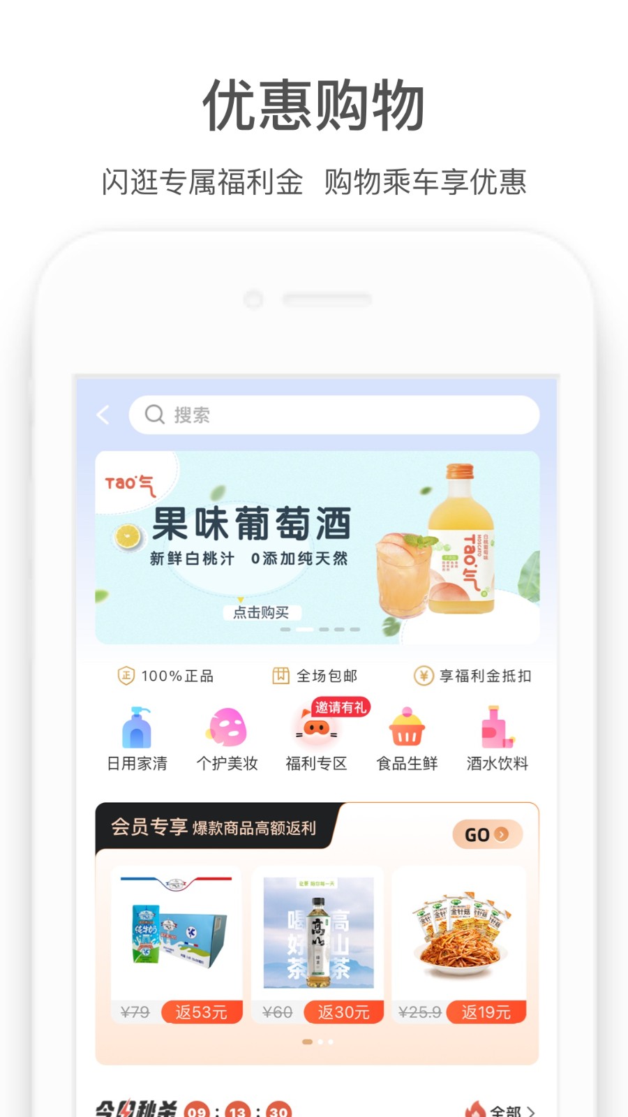 商易行截图1