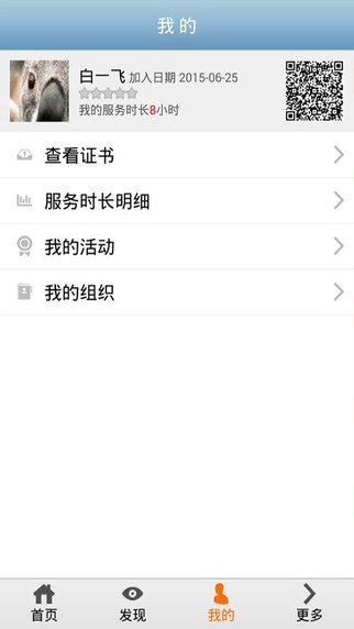 江苏志愿者 版本：v1.3.3