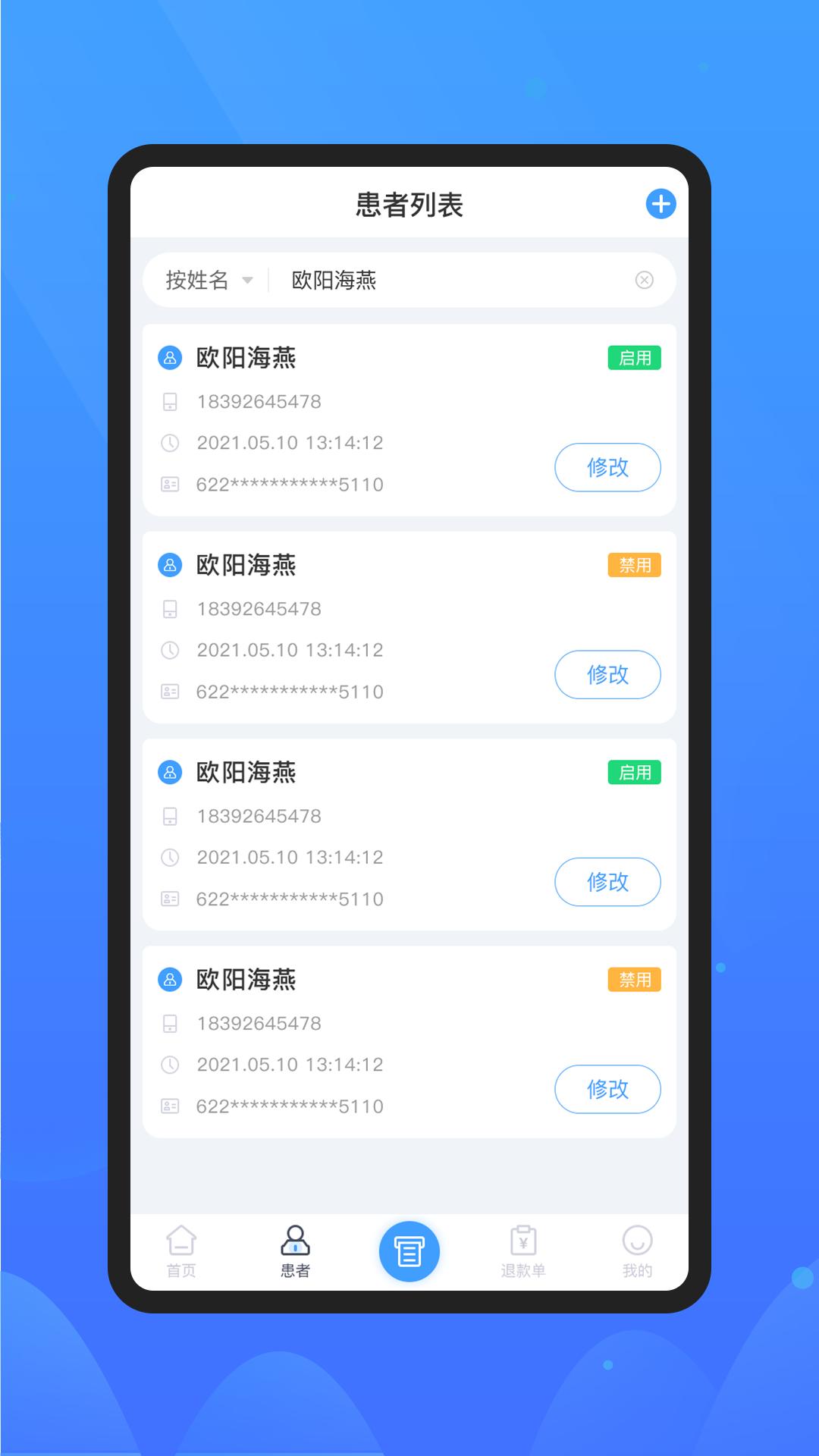 微元医学 v1.0.1.1