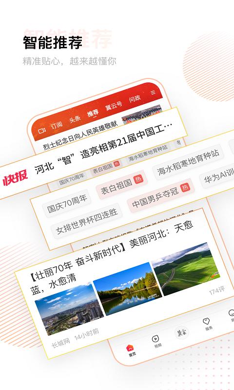 冀云 版本：2.9.5