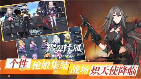 银翼计划正版  v1.1.1