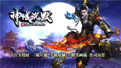 神域沉默截图2
