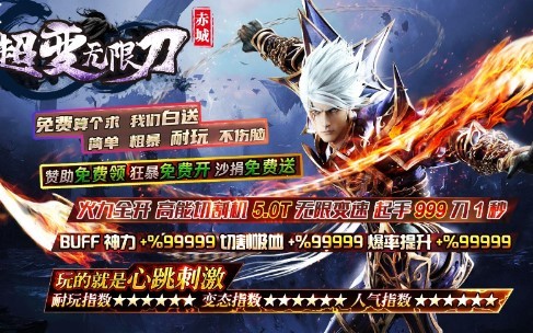 赤城超变无限刀官方版  v1.0