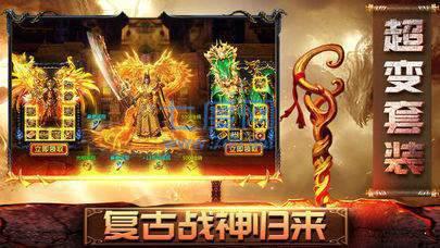 决战沙巴克微变截图0