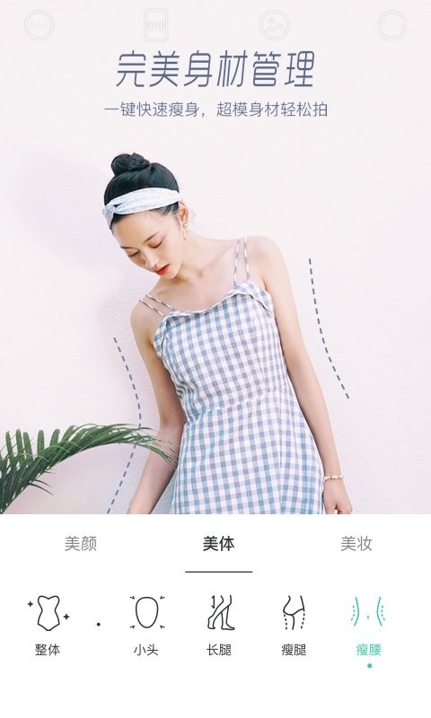 faceu激萌美颜相机2024最新版