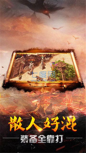 天王霸业截图1