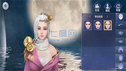 九州焚剑录截图1