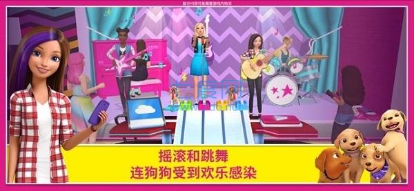 芭比梦幻屋冒险截图2