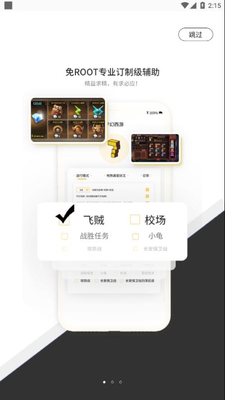 鱿鱼游戏盒子截图0