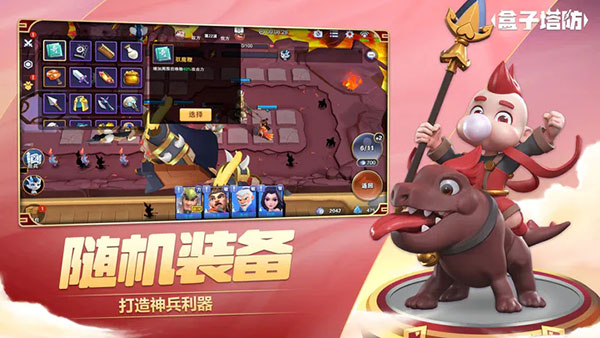 盒子塔防游戏最新版截图2