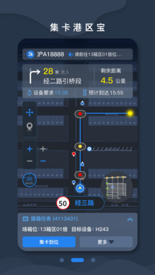 集卡港区宝