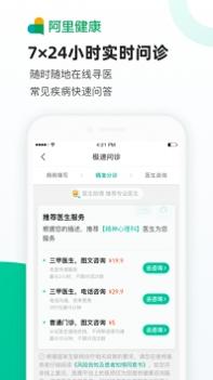 医鹿ios版截图2