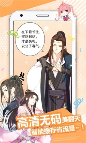 九九韩漫网  v6.1