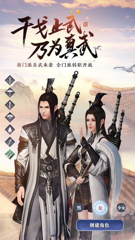 天涯明月刀截图0