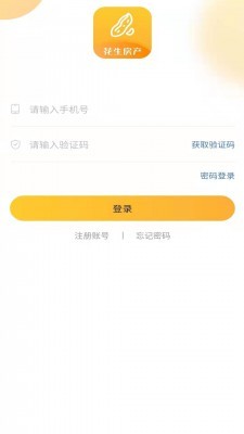 花生房产截图1