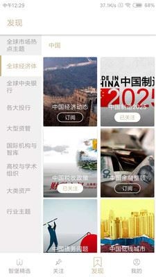 智堡截图0