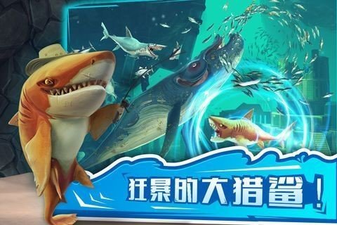 饥饿鲨世界远古版