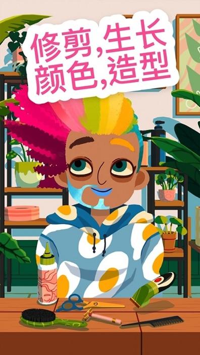 托卡美发沙龙4可化妆版截图1