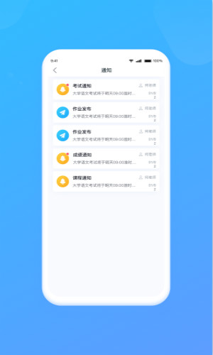 课林学生版