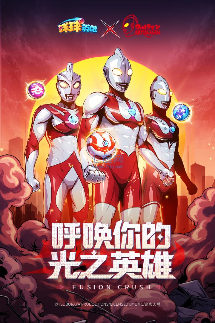 球球英雄最新破解版截图0