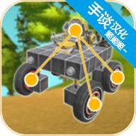 万物创造机械师内置菜单