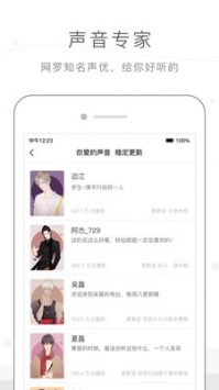 猫耳FM手机版截图0
