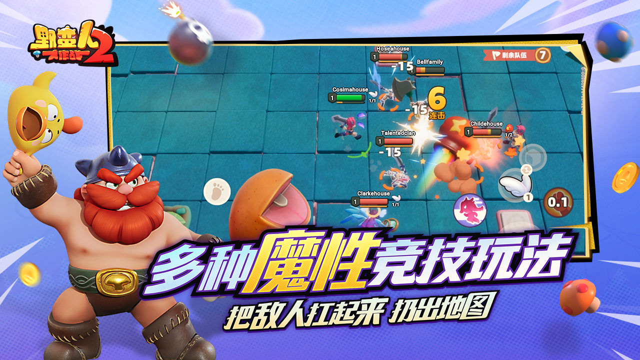 野蛮人大作战2手游官方正式版  v3.1.1