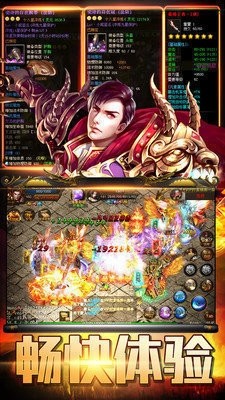 追龙神途截图1